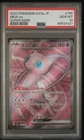 Mew ex 195/165 Sv2a: Pokemon Card 151 Holo (Japanese)