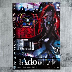 Ado Poster | eBay