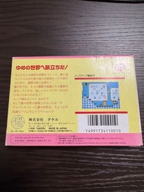 COCORON Family Computer Famicom Software with Box
