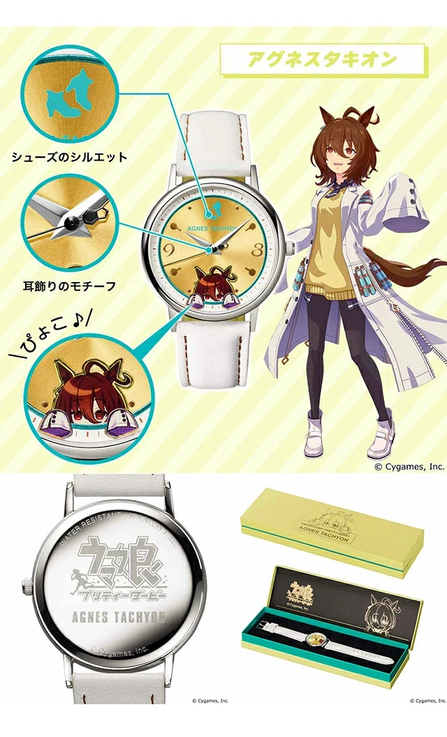Uma Musume Pretty Derby Original Watch 2nd Edition Agnes Tachyon