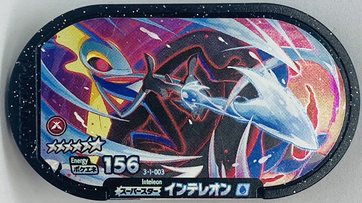 ポケモン - masa Mezastar Pokemon Mezasuta Super Star Tags Inteleon 3-1-003