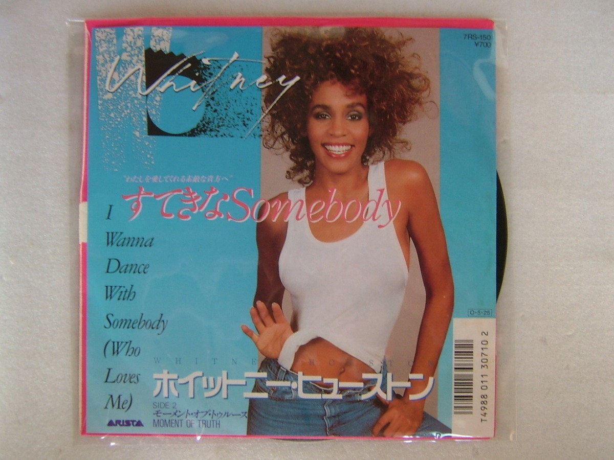 WHITNEY HOUSTON「アイム・エブリ・ウーマン」8cm CD 未開封 Whitney Houston - I'm Every Woman CD Maxi Single UK IMPORT