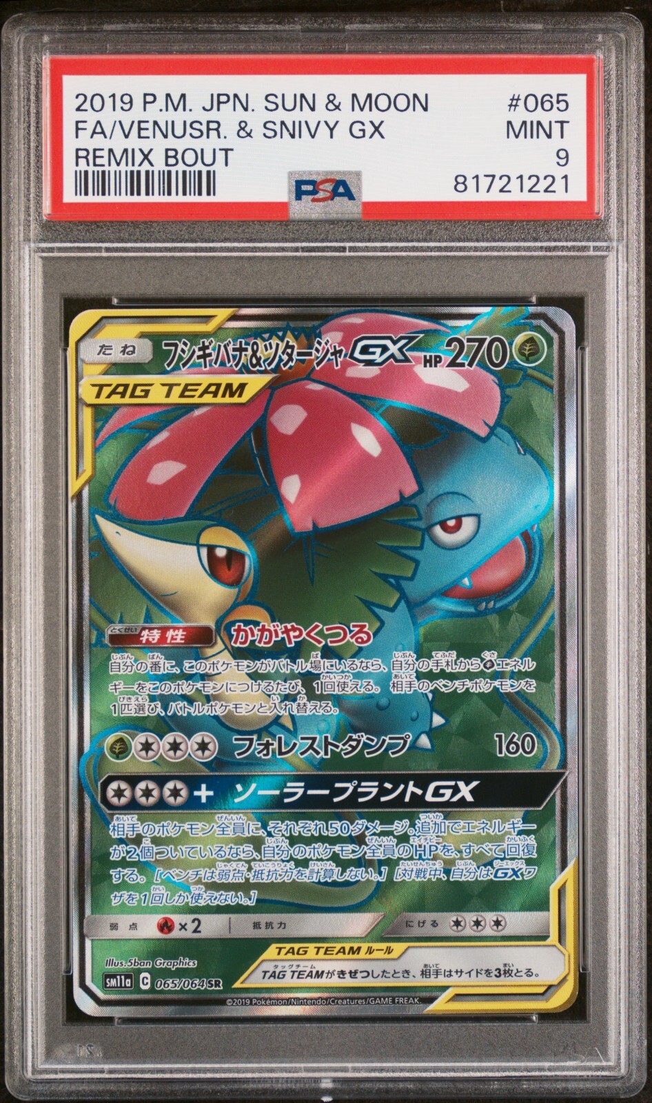 PSA 9 Pokemon Japanese Remix Bout sm11a Venusaur & Snivy GX 065/064 SR