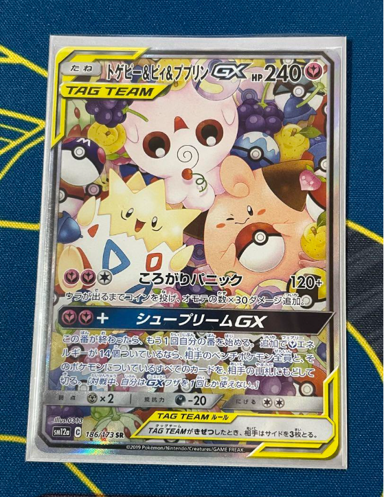 Togepi & Cleffa & Igglybuff GX 186/173 SR (SA) SM12a Pokemon Togepi & Cleffa & Igglybuff GX 186/173 SR (SA) SM12a Pokemon