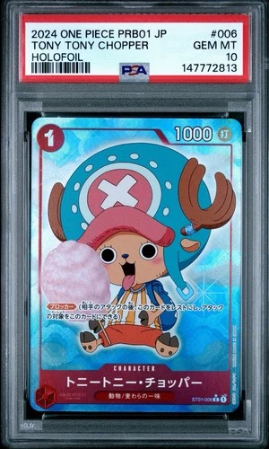 トニートニー・チョッパー (Alt Art)