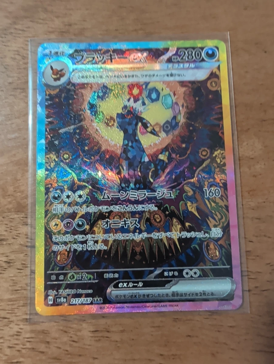 Umbreon ex Pokémon TCG Cards for sale | eBay
