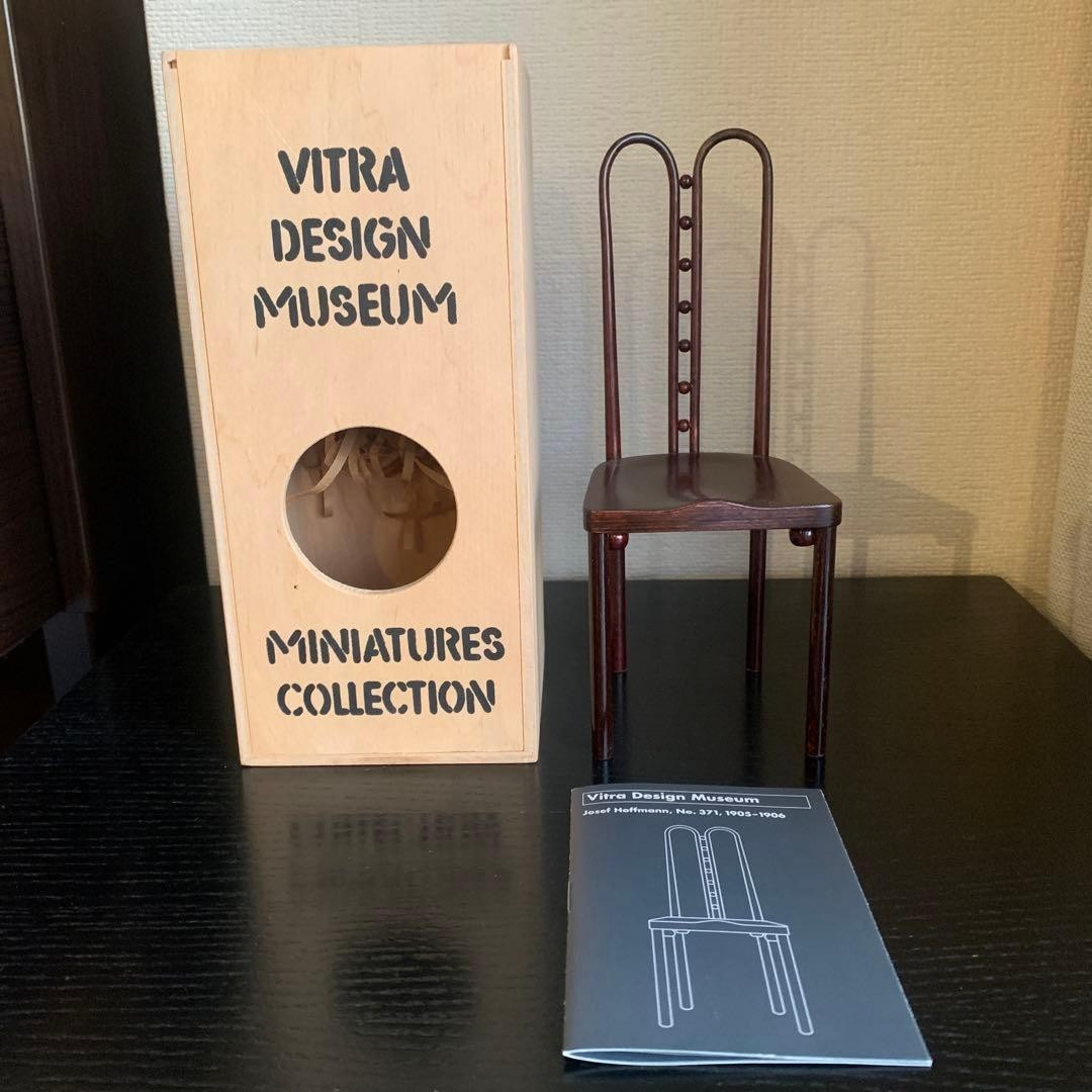 Vitra Miniature Chair Collection No371 Seven Ball Chair Josef