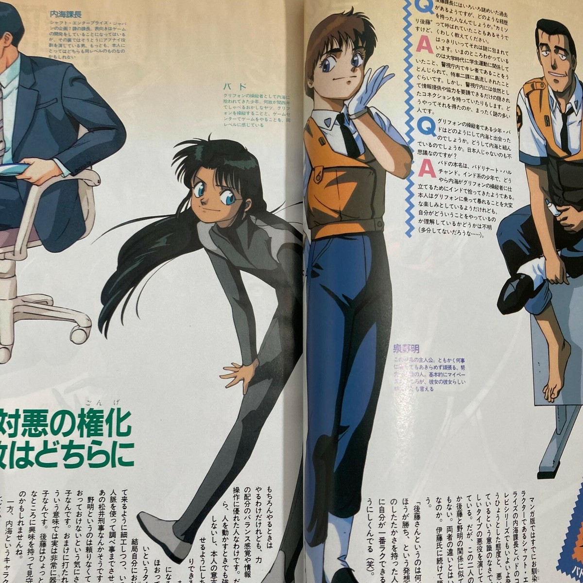 Akemi Takada Illustration MOBILE POLICE PATLABOR Dragon Akemi Takada Illustration MOBILE POLICE PATLABOR Dragon