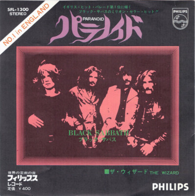Black Sabbath Paranoid Vinyl Single 7inch JAPAN Philips | eBay