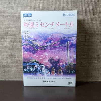 5 Centimeters per Second Anime DVD Box Set Limited Edition Tested Japan