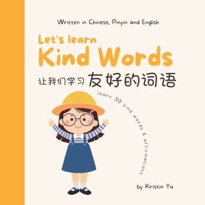 Lets Learn Kind Words A Biling - GOOD