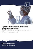Prakticheskaq Kniga Po Farmakologii Sonam Kukloria (U. A.) Taschenbuch Russisch