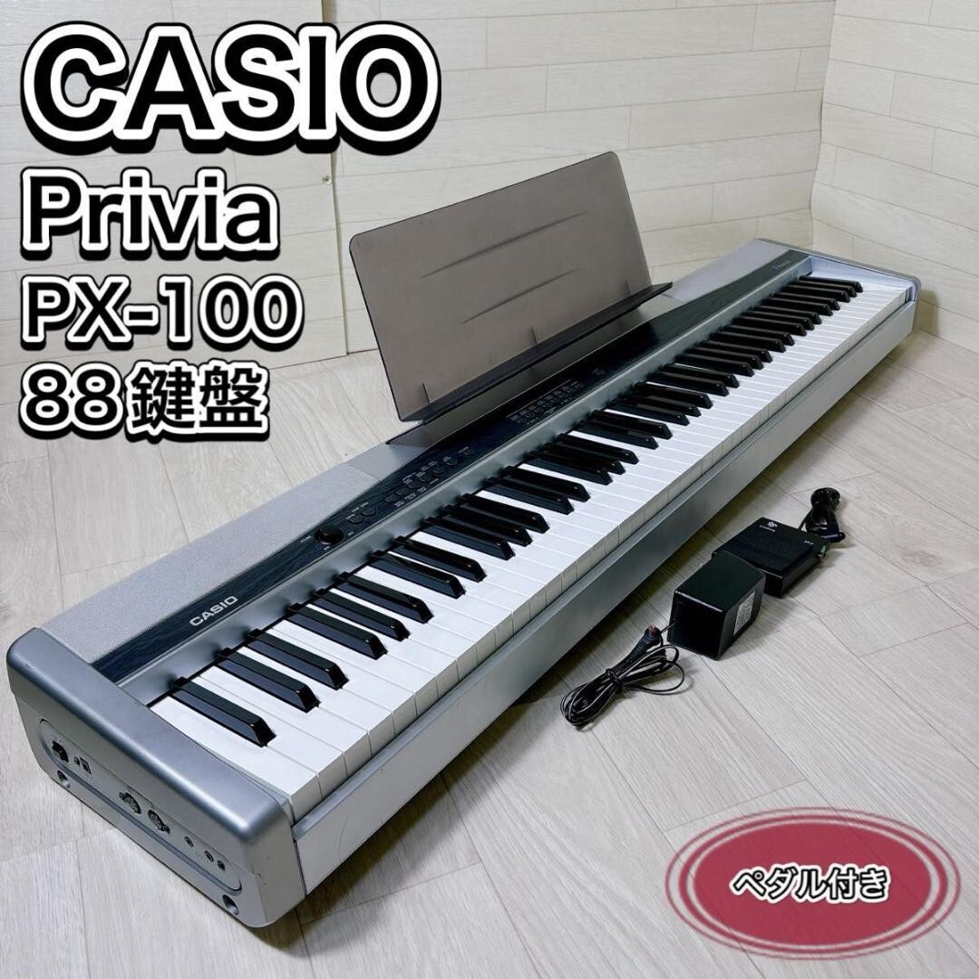 Casio Privia PX-100 Keyboard 88Keys Digital Piano Foot Pedal Casio Privia PX-100 Keyboard 88Keys Digital Piano Foot Pedal