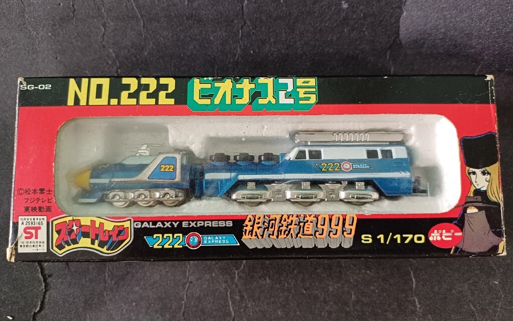ロビン 70s Popy Galaxy Express 999 No.222 Chogokin Godaikin