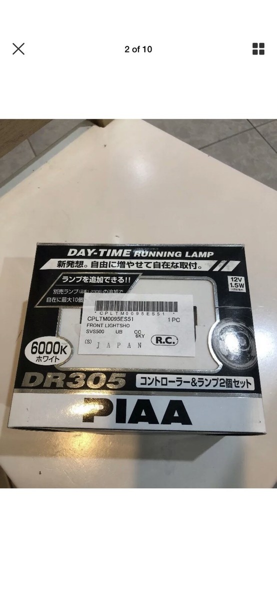 PIAA DR305 デイタイムランプ 6000K 12V ピア（PIAA） LEDデイタイムランプ 【DR305 6000K】 L-230A 1
