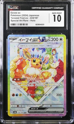 Pok&eacute;mon Card - Eevee EX - Terastal Festival #224 - Auction Online