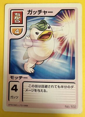 モンスターファーム バトルカード モッチー Mocchi No.102 Monster Farm Battle Card TECMO Japanese Very Rare F