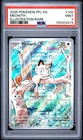 2025 POKEMON PFL EN-PHANTASMAL FLAMES ILLUSTRATION RARE #106 MEOWTH PSA 9