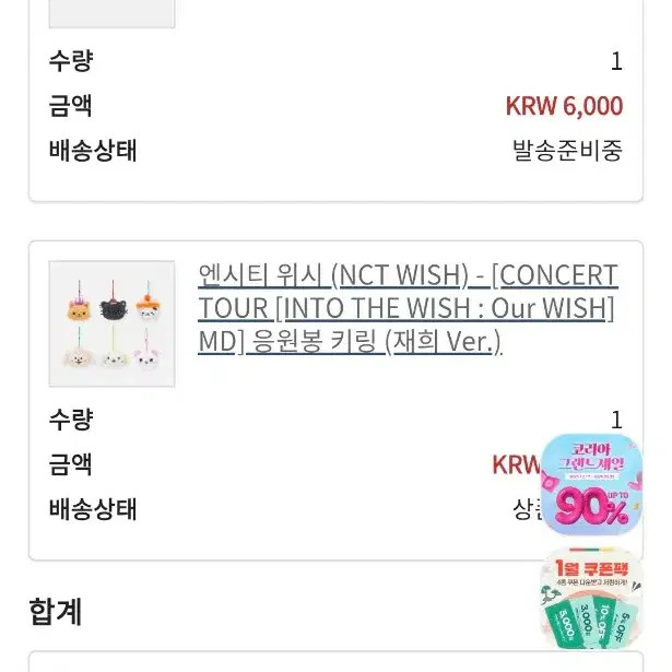 Witchu Popchu & Wichu Cushion Set - Collectible & Photo Card Pack