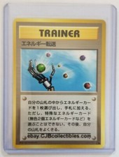 Pokémon ENERGY SEARCH Trainer Fossil (Japanese) - Near Mint 🍒