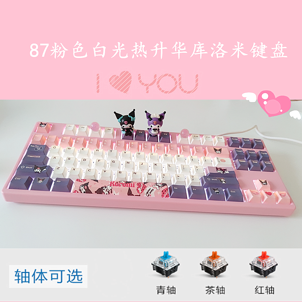 My Melody Cinnamoroll Kuromi Mechanical Keyboard USB Wired 87/104