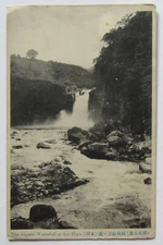 Japan  Higo Aigaeri Waterfall Old Postcard Kumamoto Kyushu
