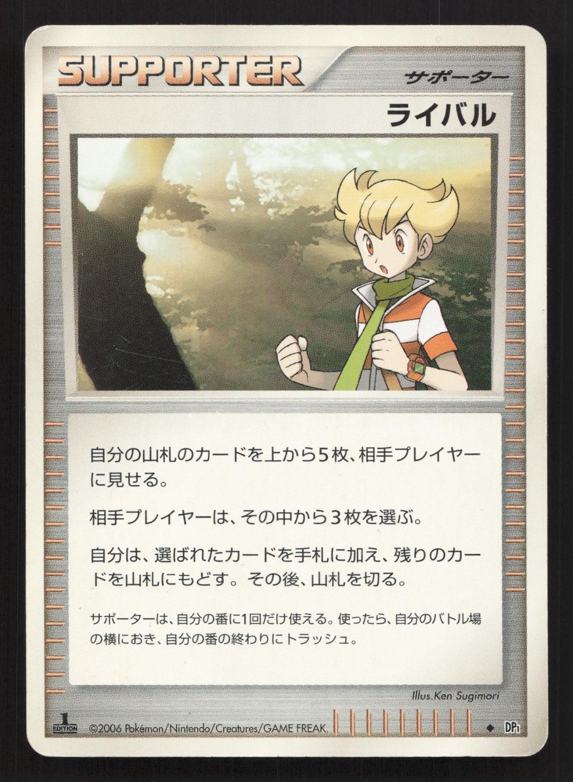 Rival Space Time Creation HP Japanese Pokemon Card TCG