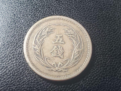 Meiji 30, 1894 5Sen White Copper Coin Rare Collectors Meiji 30, 1894 5Sen White Copper Coin Rare Collectors