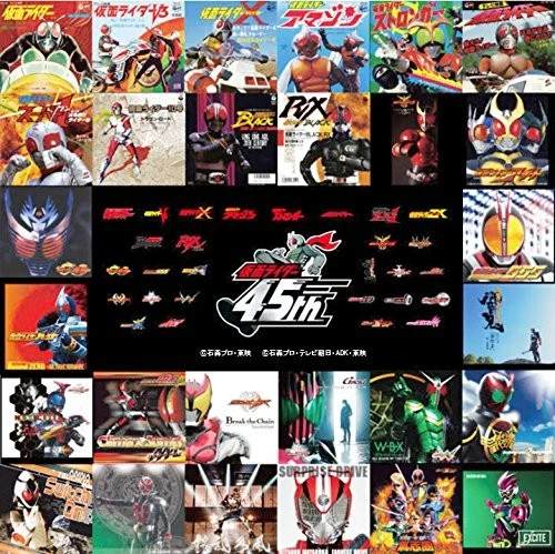 Rider birth 45 anniversary Showa rider & Heisei rider TV theme song CD3 Disc - Image 3 of 3