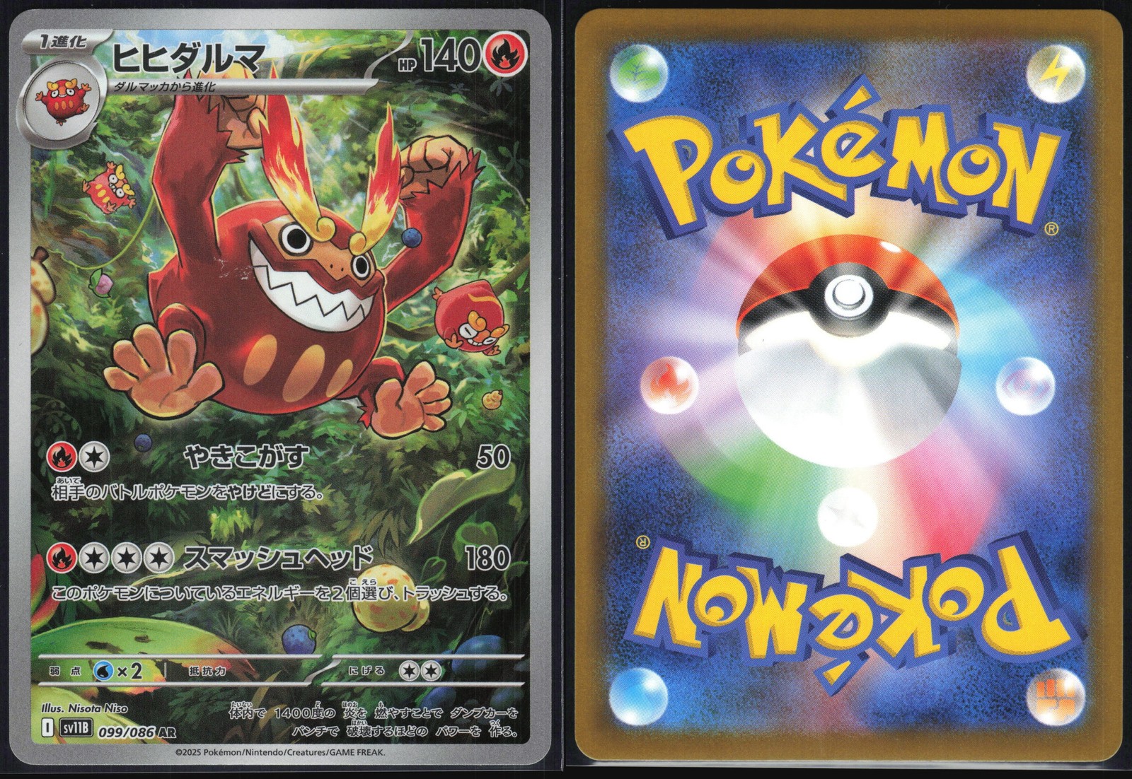 DARMANITAN 099/086 SV11B BLACK BOLT POKEMON JAPANESE ART RARE NM