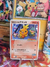 Pokemon Karte Card Torchic Flemmli PCG Pokepark Promo Black Star japanese Exc