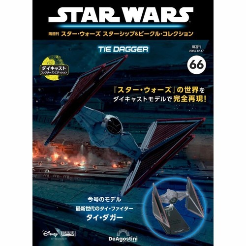 Star Wars Starship & Vehicle Collection DeAGOSTINI No. 1 - 75 Diecast Model New - Picture 197 of 226