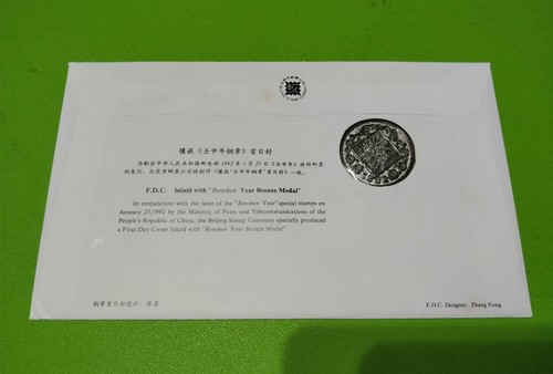 中国猴年首日封 China 1992 Lunar New Year Monkey Stamp FDC inlaid Monkey Face Medal Coin - Picture 6 of 8
