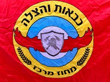 Autoridad de Bomberos y Rescate de Israel Bandera Roja Grande de Marcha 59x40 in / 151x101 cm