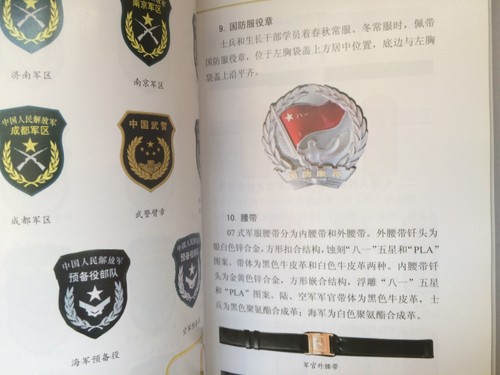 China PLA Catalogue Picture Book Chinese Army Uniform Military Rank - Picture 14 of 18