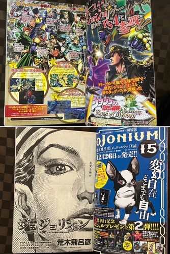 Ultra Jump January 2015 & August 2015 Jojolion Jojo without appendices - Bild 12 von 24