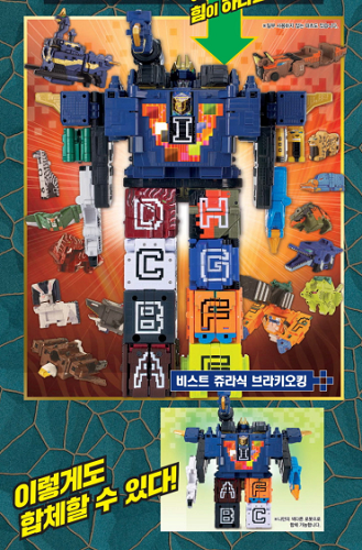 Bandai Namco - Power Rangers Animal Force DX Jurassic King