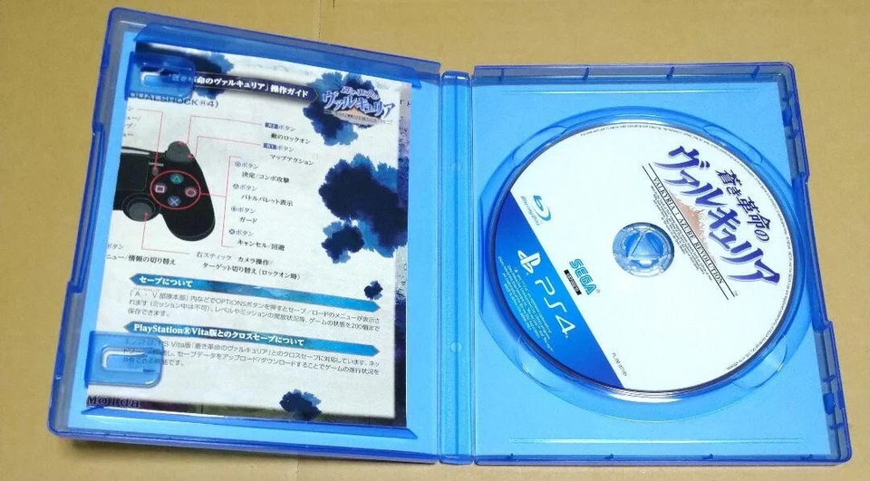 Lot 3 Valkyria Chronicles Remastered & 4 & Revolution PS4 PlayStation 4 Japan - Image 4 of 4