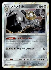 Melmetal GX #184 Prices | Pokemon Japanese Tag All Stars | Pokemon