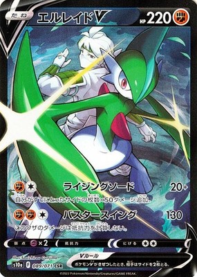 Gallade V s10a 089/071 Pokemon Card CSR Japanese NM