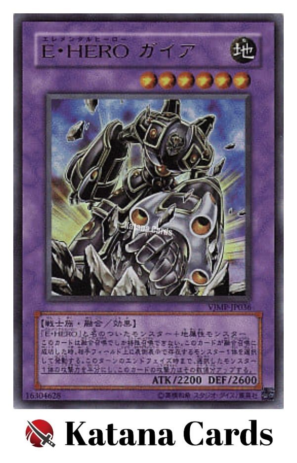 E・HERO ガイア　ウルトラ (VJMP-JP036) Yugioh Cards - Elemental HERO Gaia Ultra Rare - VJMP-JP036
