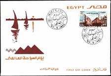 Egypt 1982 World Tourism Day Sphinx Stamp First Day Cover