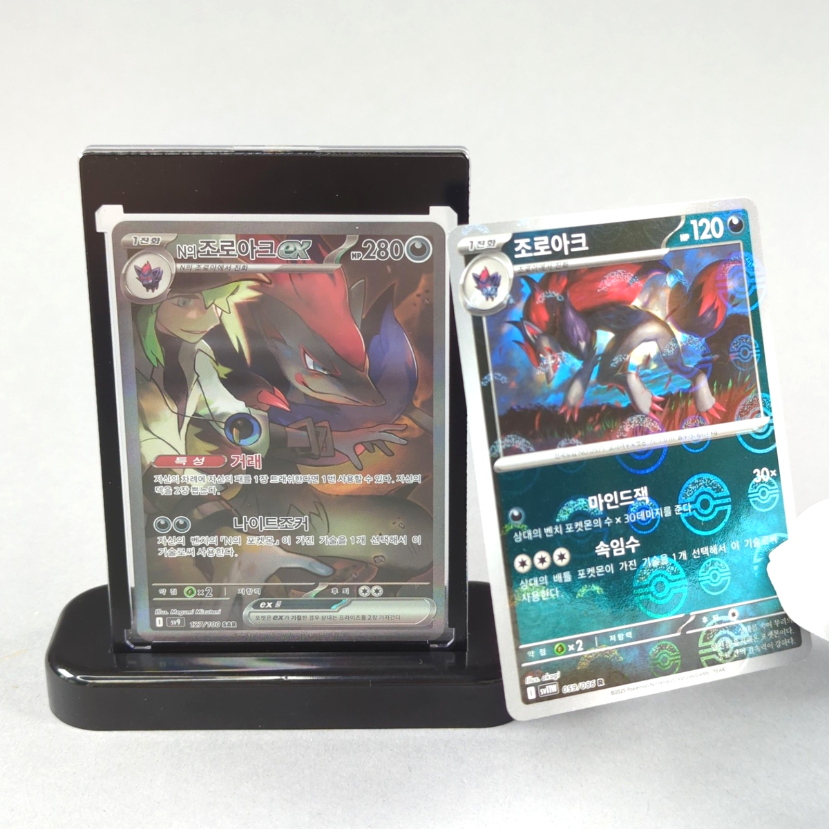 Nのゾロアークex SAR 2枚セット N's Zoroark ex N's Zoroark ex SAR 127/100 Battle Partners Korean Pokemon TCG LP +