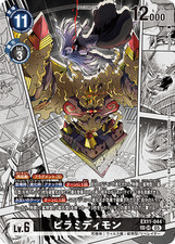 ピラミディモン sp SP ピラミディモン(パラレル/SP) 販売 | [EX11] DAWN OF LIBERATOR