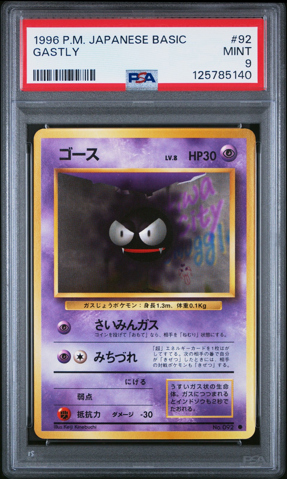 1996 POKEMON BASE SET JAPANESE #92 GASTLY PSA 9