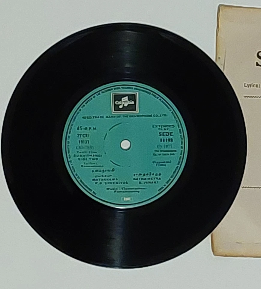 RARE EMI Sumaithangi 45 Vinyl India Music Tamil By Viswanathan & Ramamoorthy 80s - Image 3 of 3