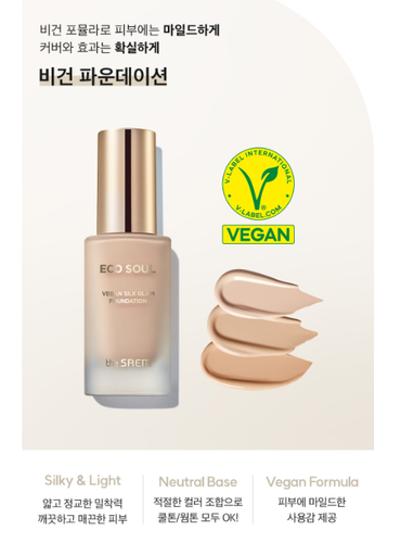 The Saem Eco Soul Vegan Glam Foundation 30ml SPF42 PA++ Wrinkle Care K-Beauty - Picture 3 of 11