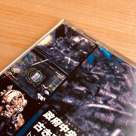 Sega Saturn SS software DEADALUS Instruction manual Start-up confirmed