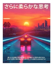 Retro Sunset Cityscape Wall Art Poster Premium Quality Fine Art Print