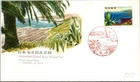 Japan FDC 2.20.1964 Nichinan Coast Quasi Nat'l Park - J19345